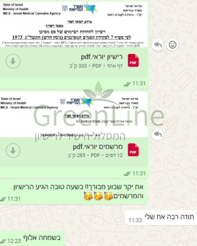 יוראי - תודה רבה אח שלי
