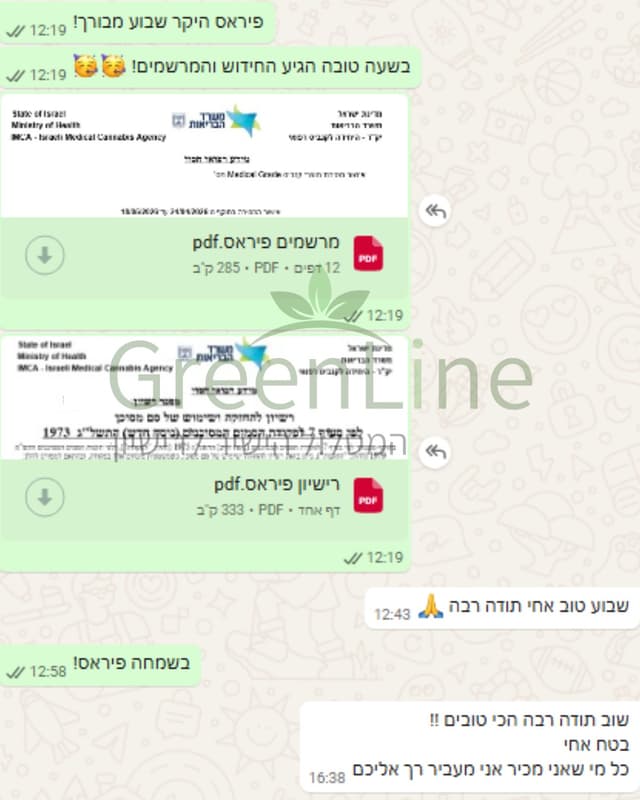 פיראס - שוב תודה רבה הכי טובים!! בטח אחי, כל מי שאני מכיר אני מעביר רק אליכם