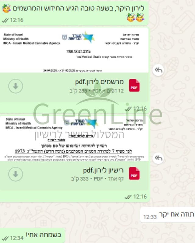 לירון - תודה אח יקר