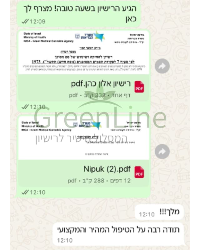 אלון - מלך!!! תודה רבה על הטיפול המהיר והמקצועי