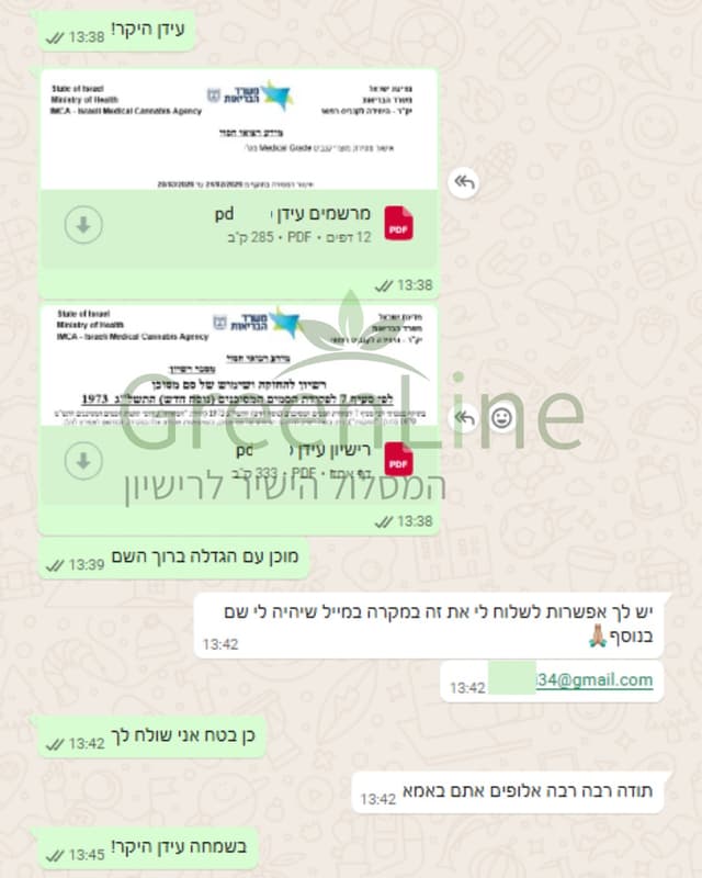 עידן - תודה רבה אלופים אתם באמא
