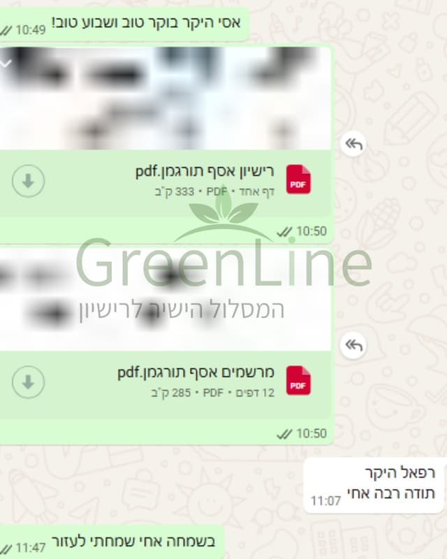 אסף - רפאל היקר, תודה רבה אחי