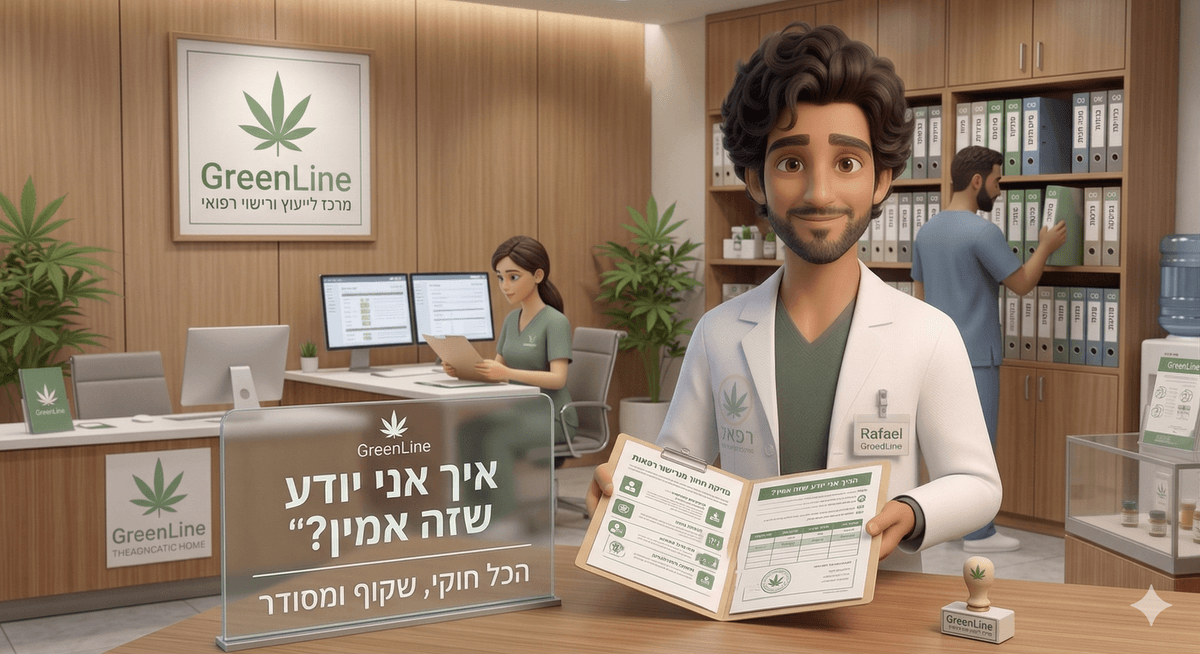 הכל חוקי, שקוף ומסודר